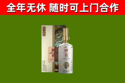 明溪县回收国窖1573价格