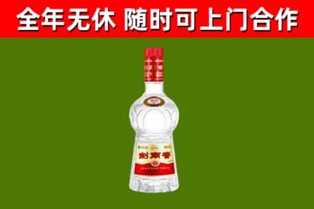 明溪县回收剑南春
