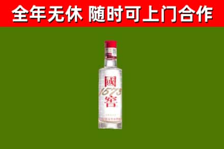 明溪县回收国窖1573